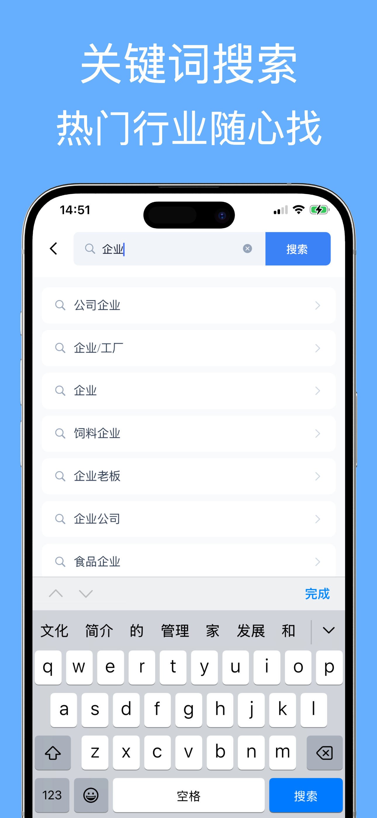 企业名录 · 销售找客户神器 screenshot 5