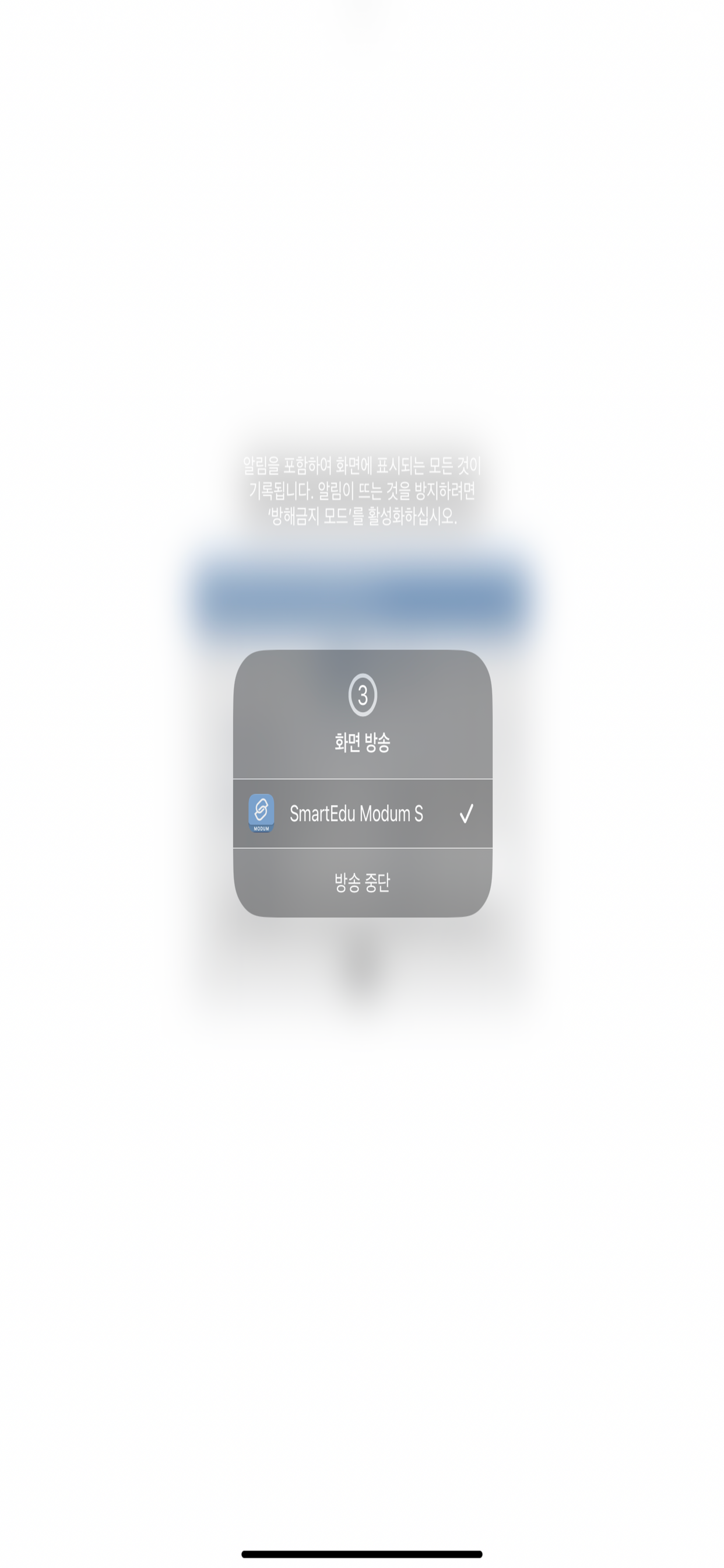 SmartEdu Modum S screenshot 3