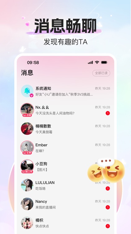 小酒窝语音 screenshot-3