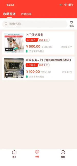 捷享优选 screenshot 3