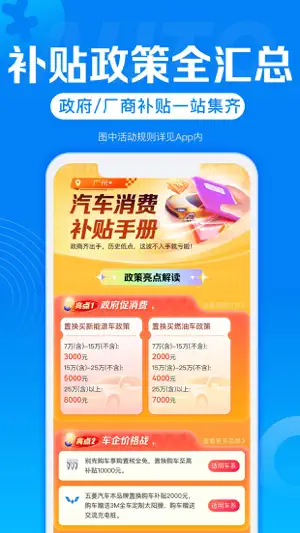 汽车报价-汽车之家旗下买车产品 screenshot 2