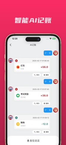小金猪-零花钱记账存钱罐 screenshot