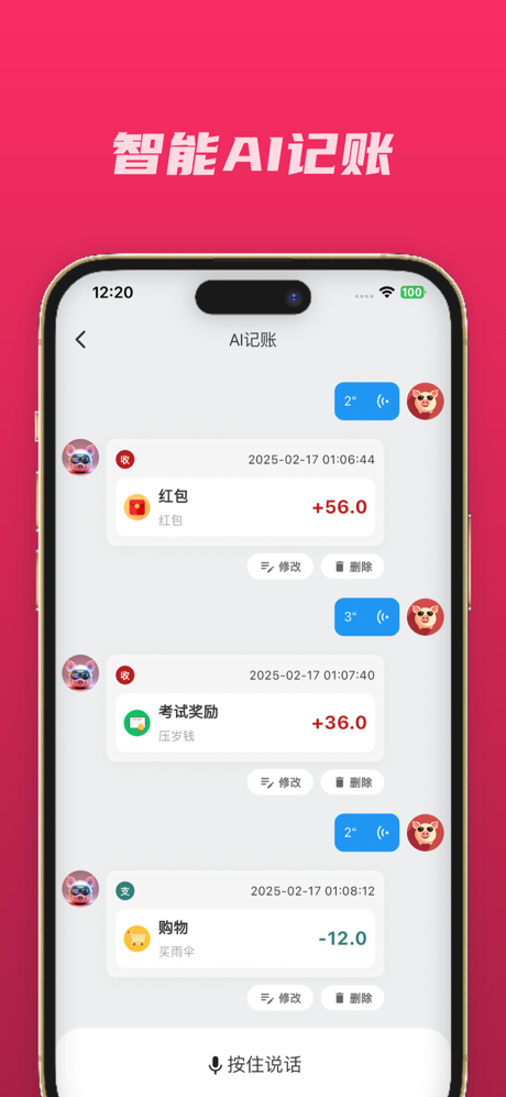 小金猪-零花钱记账存钱罐 screenshot 3