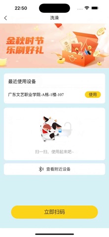 趣联APP screenshot