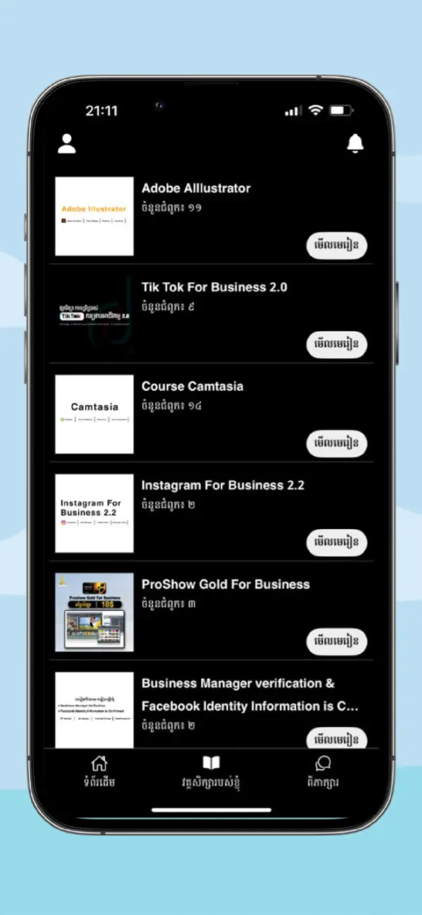 Screenshot #3 pour Training Store