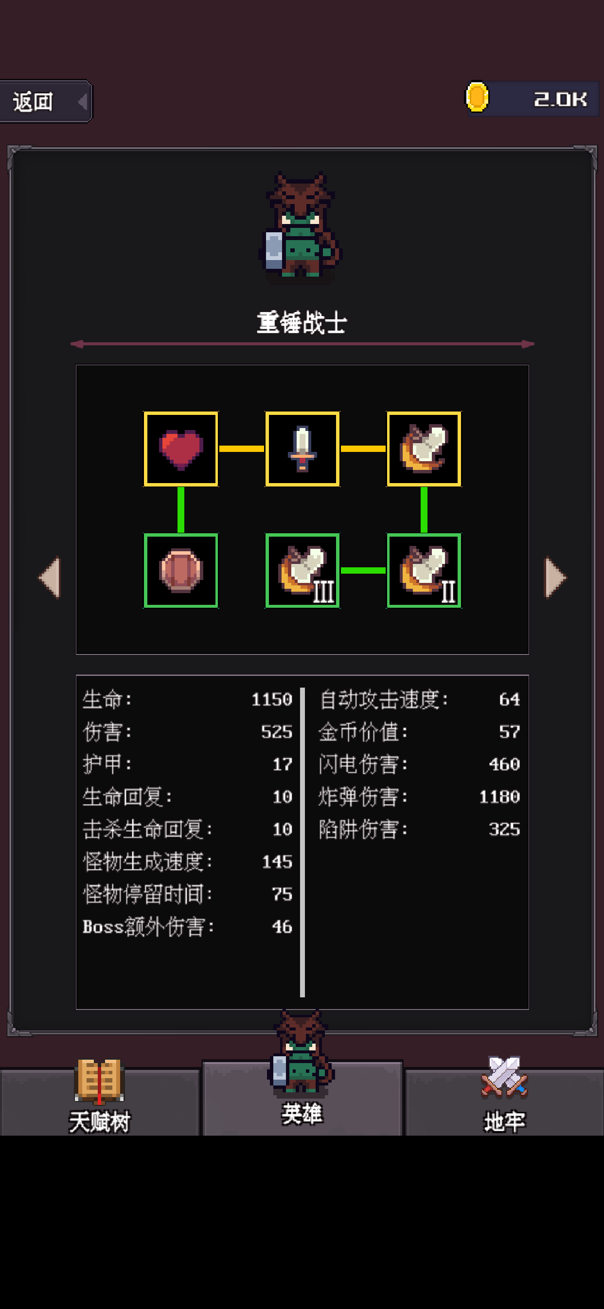 指尖地牢 screenshot 5