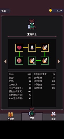 指尖地牢 screenshot