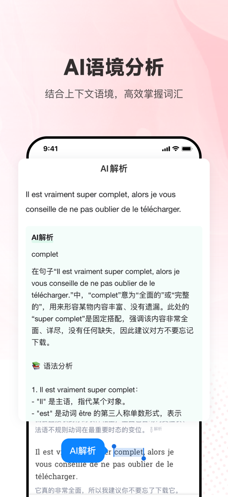 每日法语听力 screenshot 6