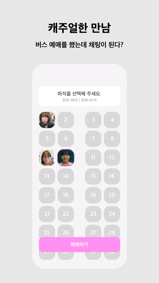 #3. 고속버스 옆자리 (iOS) Tekijänä: GOODNERDS