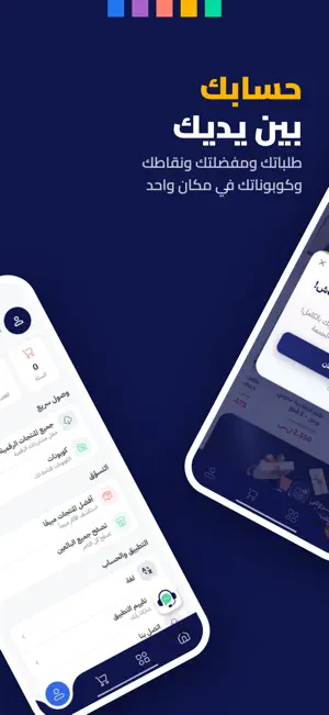 Kapitano screenshot 3