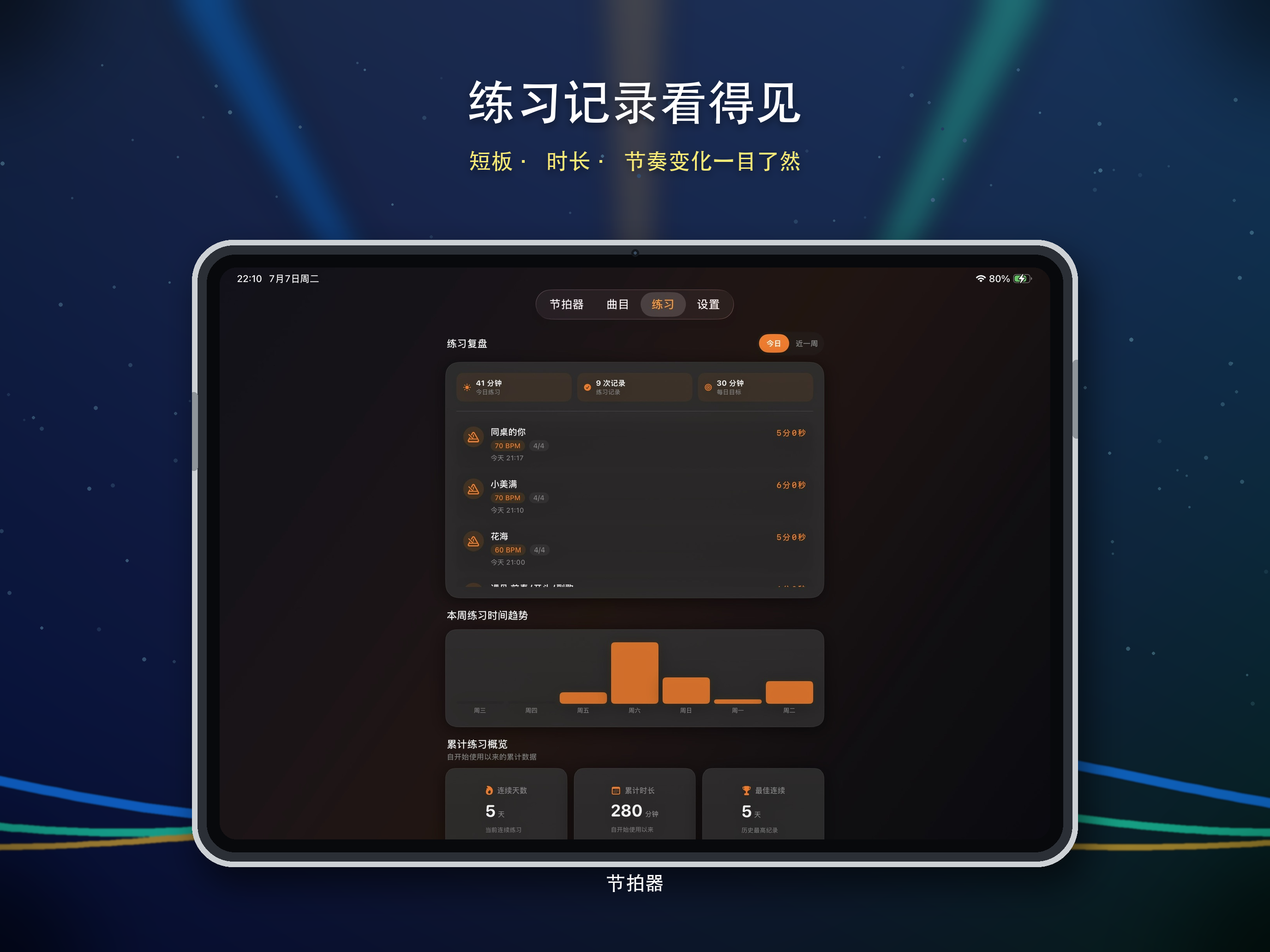 Metronome Ultra screenshot 11