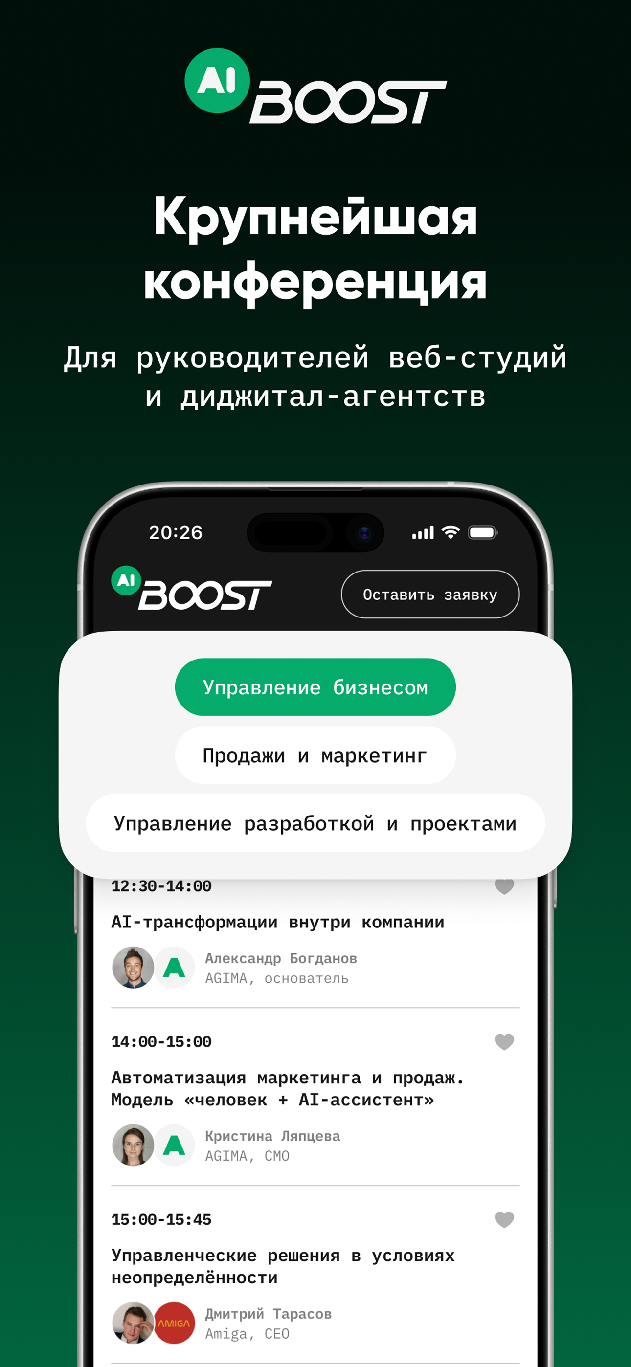 BOOST'26