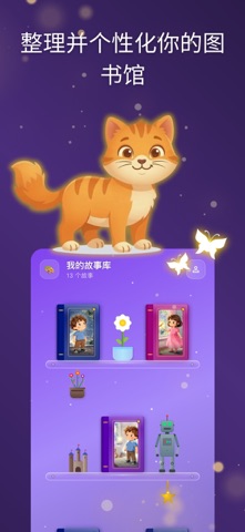 Faby：创建童话和故事 screenshot
