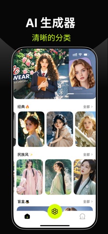 幻美AI screenshot