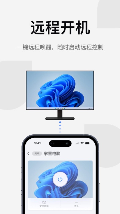 Screenshot 4 of UU远程-远程办公/游戏串流 App