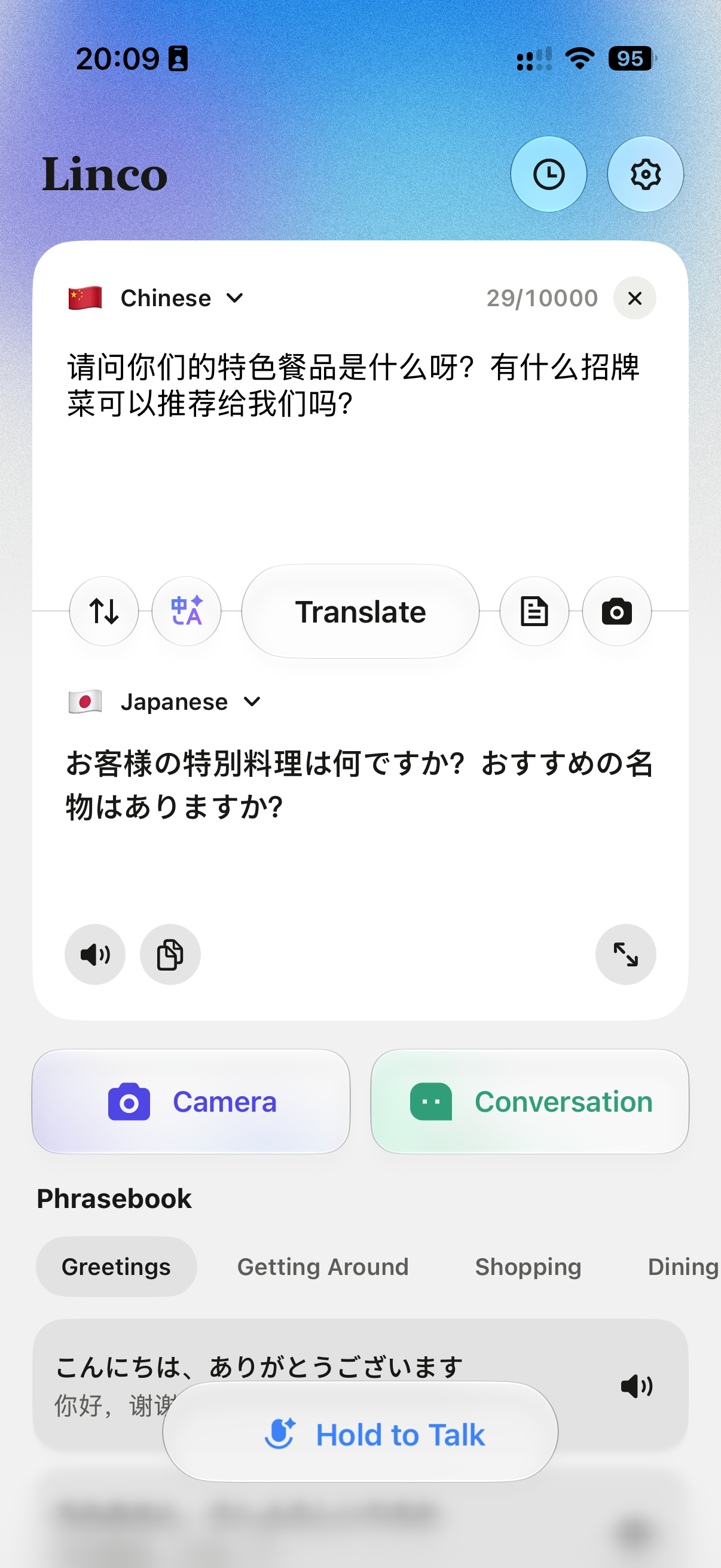 Linco - AI Offline Translator screenshot 2