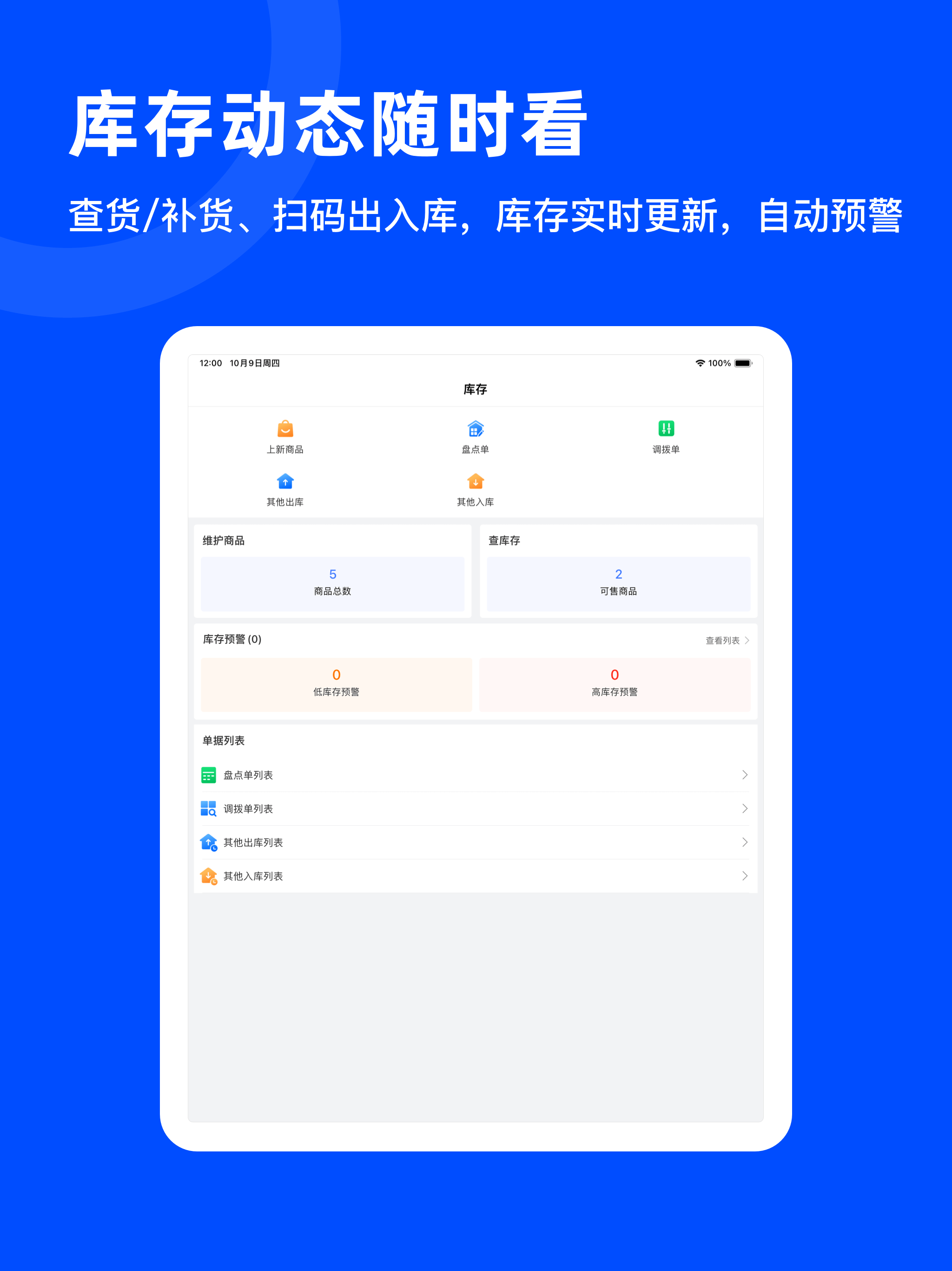 柠檬云业财