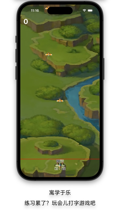 打字课堂 - 练习打字 screenshot-6