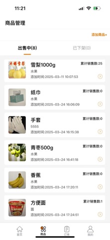 家集市商家端 screenshot