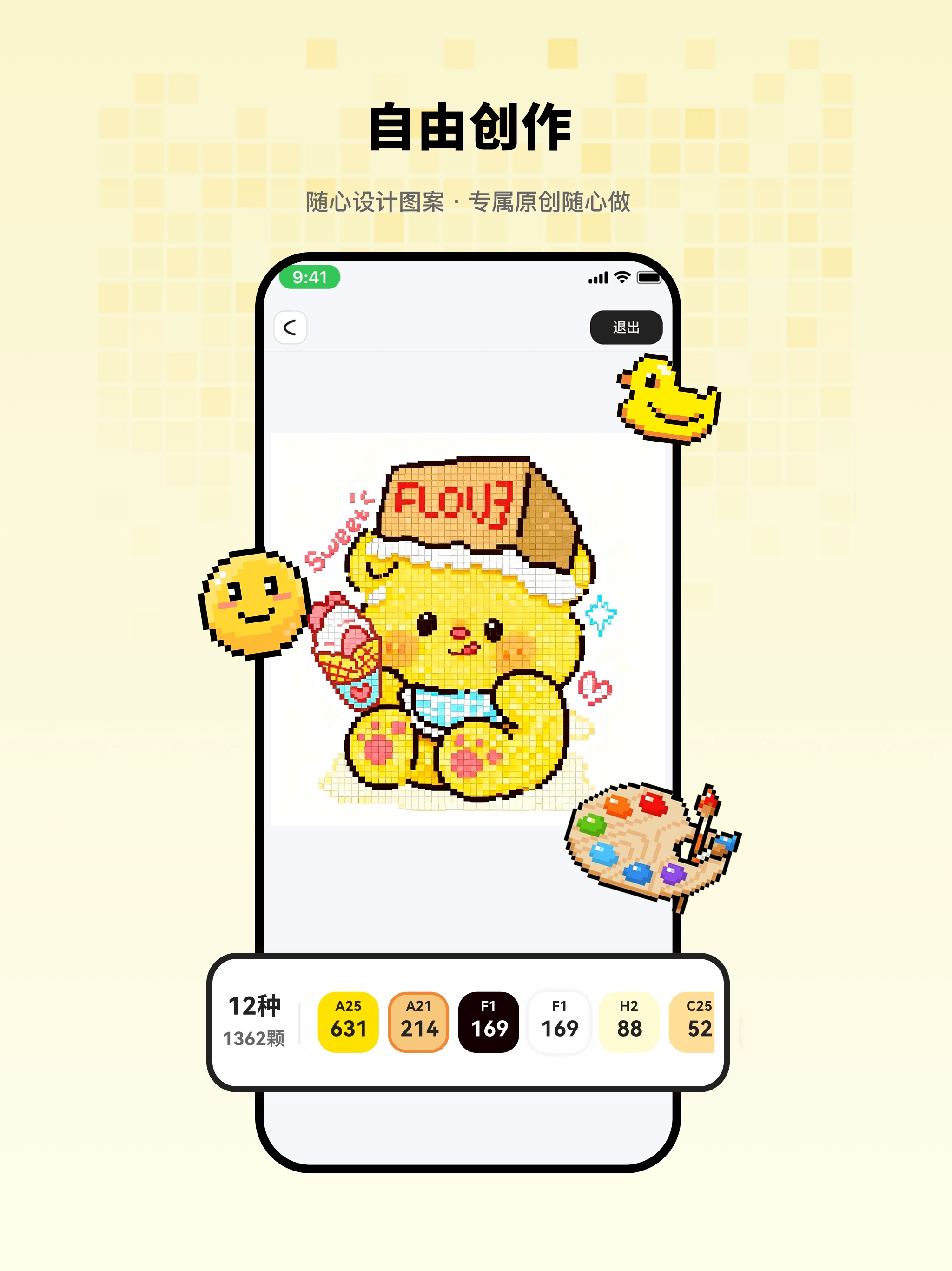 拼豆吖-一站式搞定创作与收纳 screenshot 7