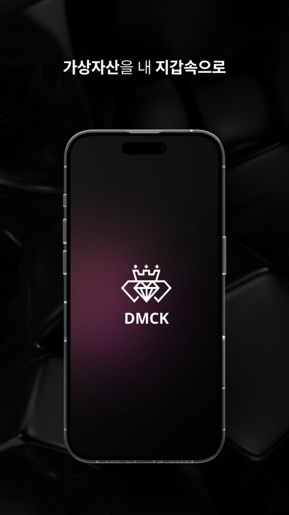 DMCK Wallet