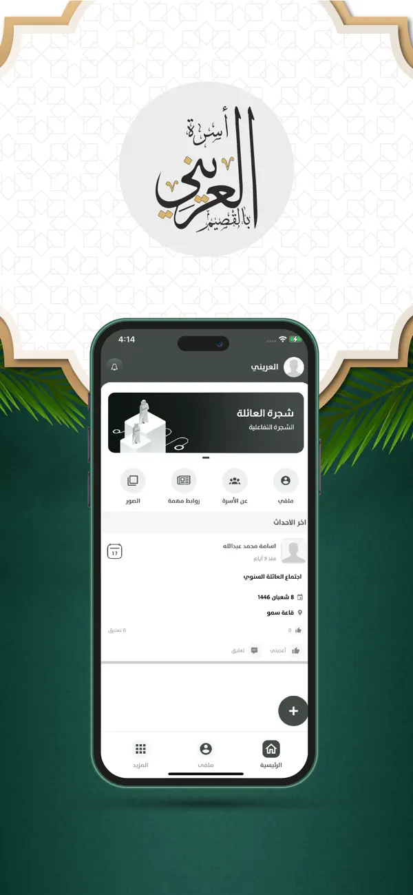 #1. العريني (iOS) Ved: ETHER TECHNOLOGY FOR SOFTWARE