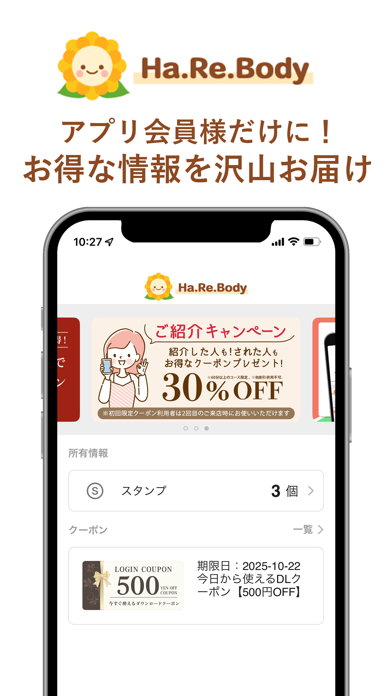 Ha.Re.Body screenshot
