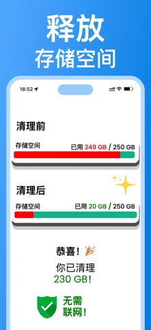 视频压缩 相册整理 照片整理 清理垃圾 内存清理 screenshot