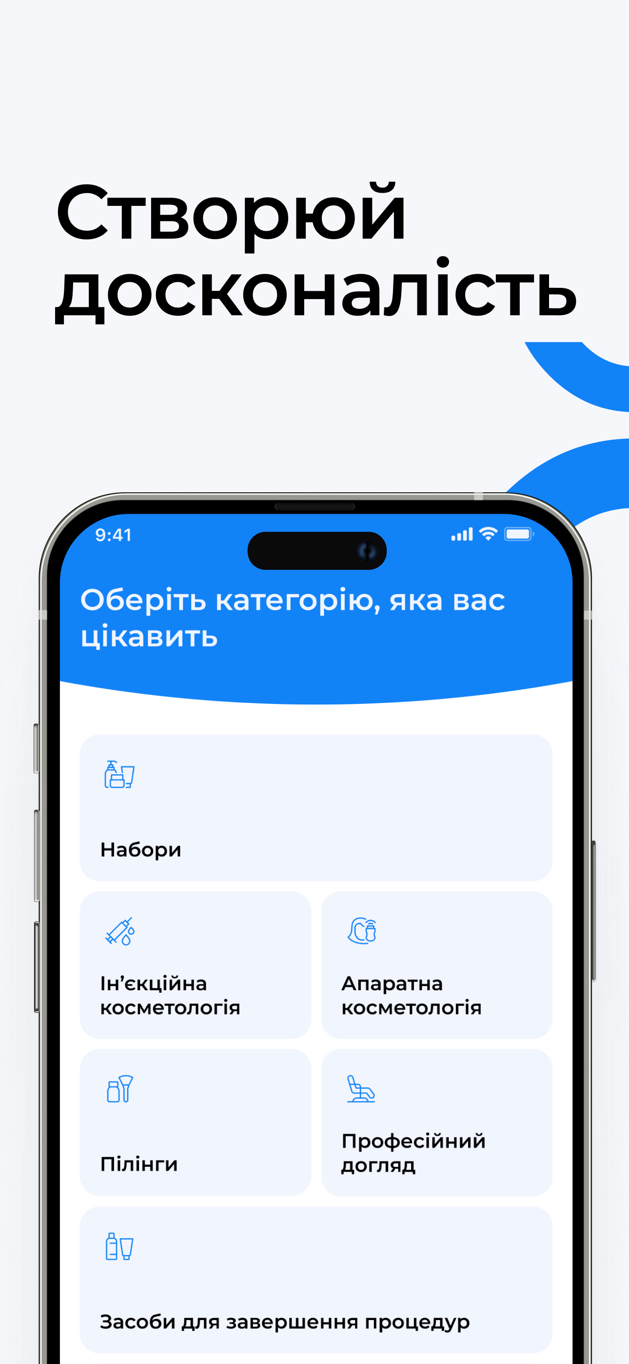 TOTIS Pharma for cosmetologist