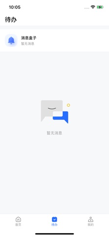明源云助手（发展版） screenshot