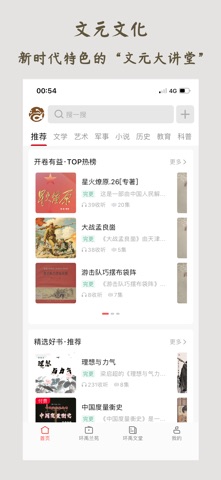 文元文化 screenshot