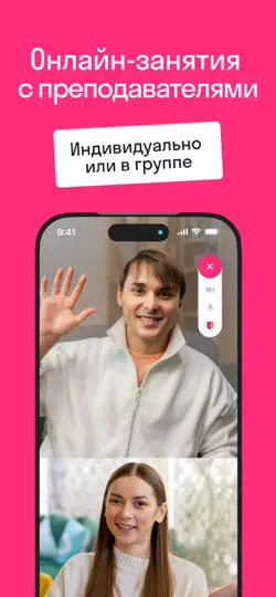 Скриншот Skyeng: Учить английский язык на iPhone 3
