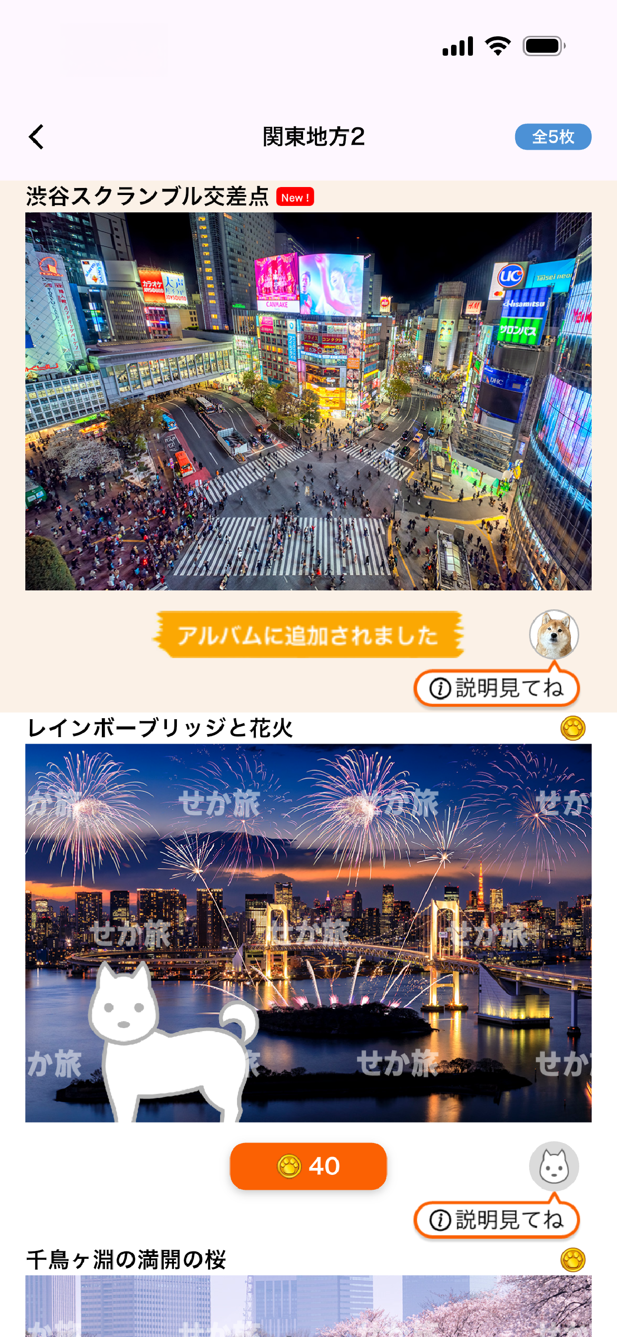 せかいを旅するうちの子 screenshot 2