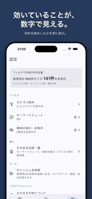 そのまま瓦版 screenshot 3 of 5