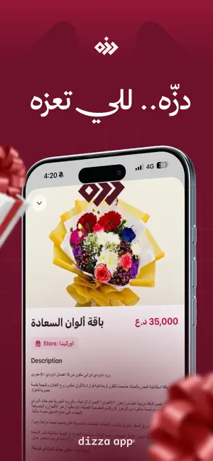 Dizza - دزّه screenshot 1