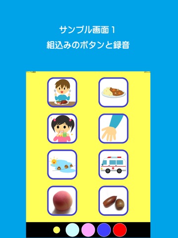 しぶん iPad screenshot