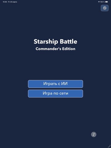 Starship Battle: Commander iPad screenshot 1