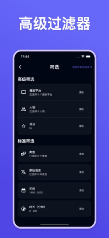 Movie Diary & Picker: flixyAI screenshot