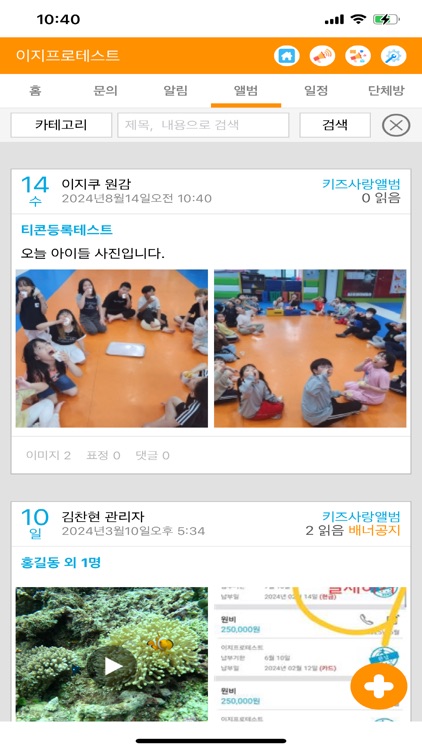 이지프로(관리자용)