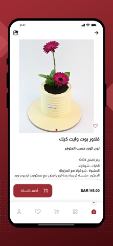 Queen's Taste | مذاق الملكة screenshot