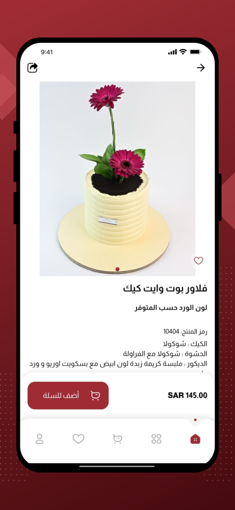 Queen's Taste | مذاق الملكة screenshot 5