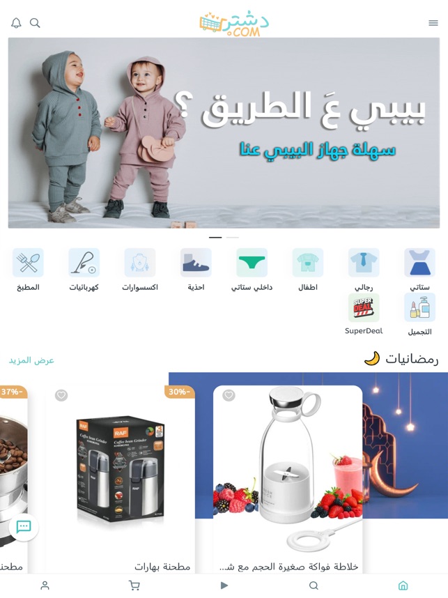 دشتري screenshot 1
