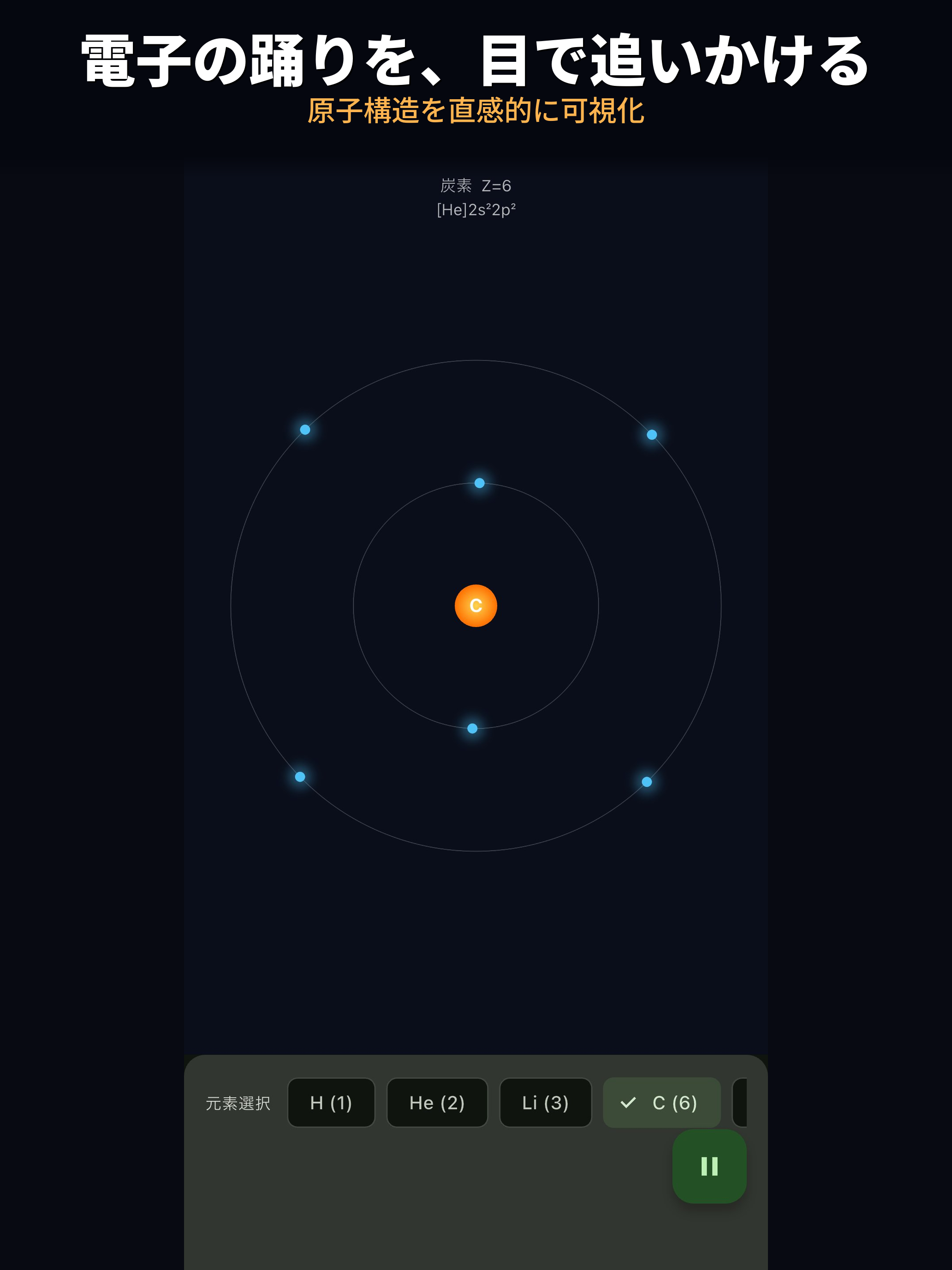 KAGAKU screenshot 12