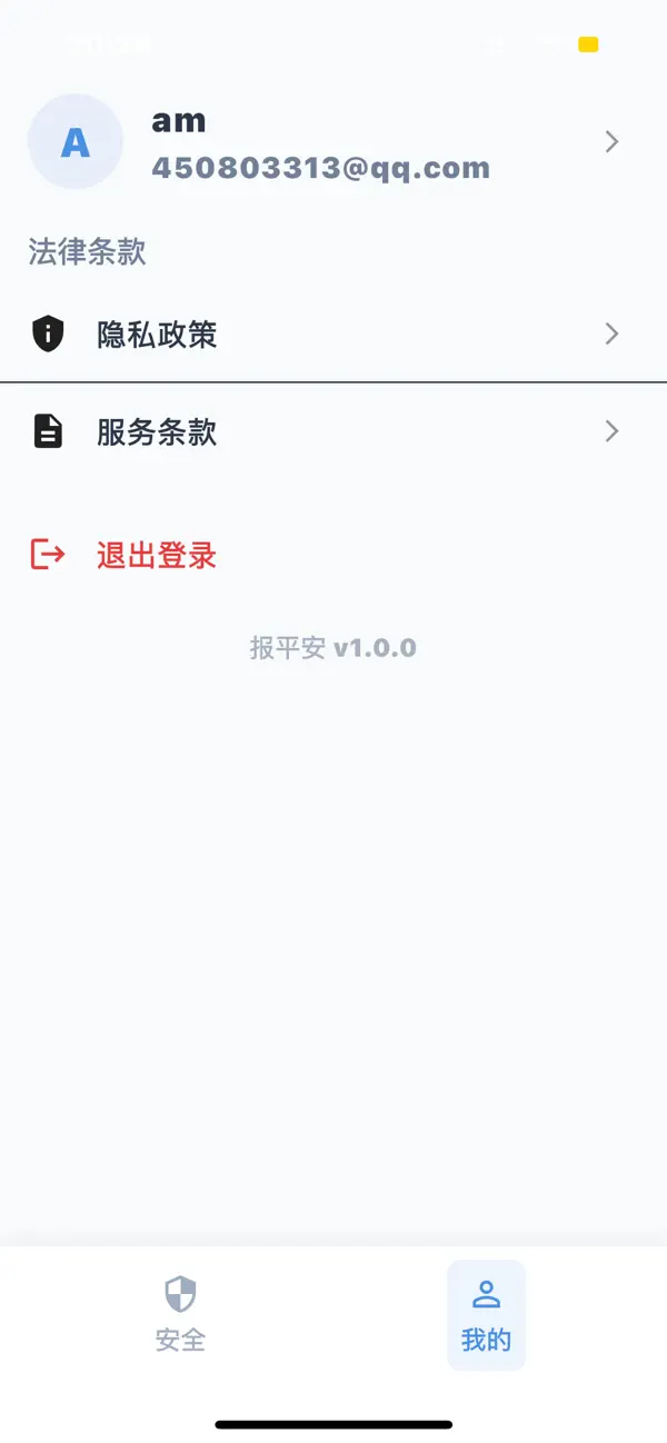 #4. baopinan (iOS) โดย: 旭 胡