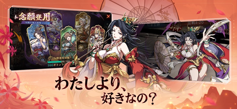 三国志·極彩 - うさぎ 100% 武士語コラボ中 screenshot 4