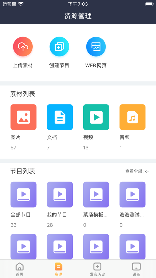 #2. ITC小芮信发 (iOS) Podle: Zhejiang Baolun Electronic Technology Co., Ltd.