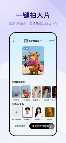 Vemus未音-酷狗音乐AI版 screenshot 4