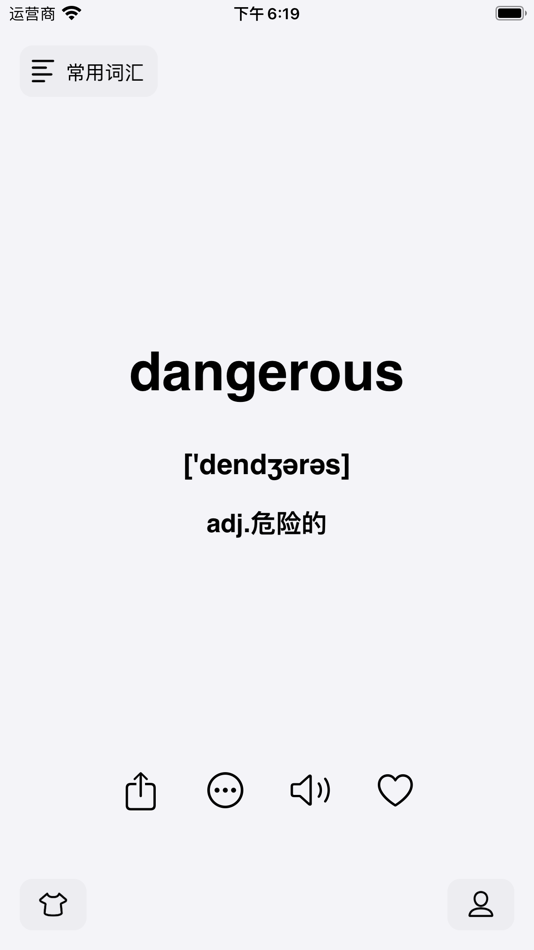 #3. 记单词 - 无痛背单词四六级考研单词 (iOS) 由: 丽丽 杜