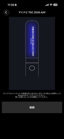 TGC OFFICIAL LIGHT のスクリーンショット