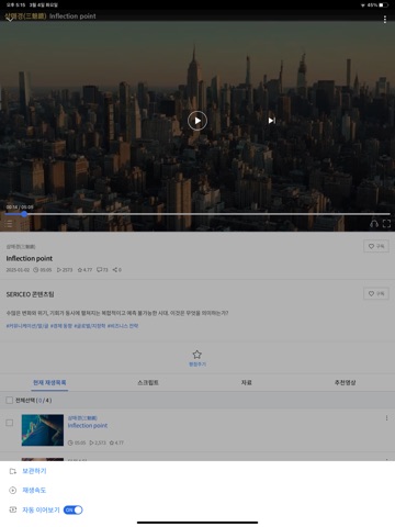 SERICEO iPad screenshot